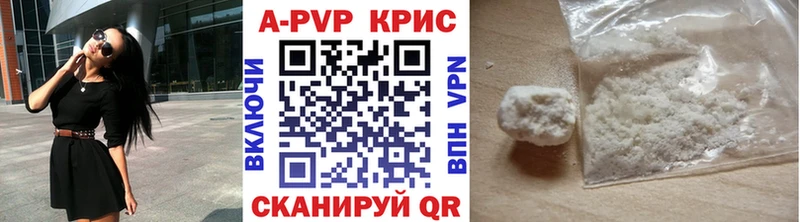A-PVP VHQ Белозерск