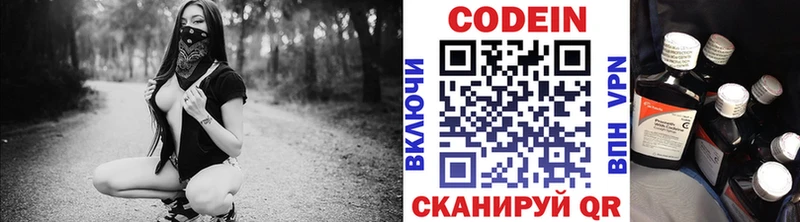 Codein напиток Lean (лин) ссылка на мегу рабочий сайт Белозерск маркетплейс официальный сайт цены
