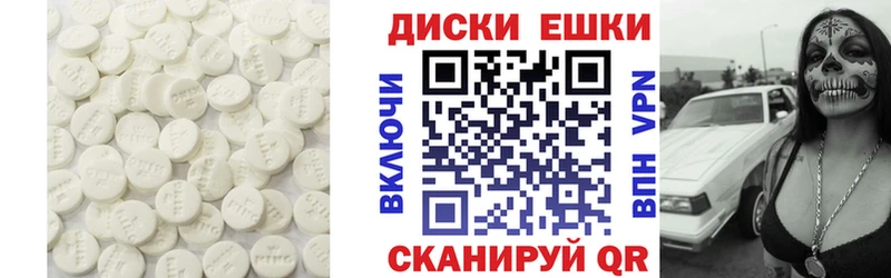 ЭКСТАЗИ 250 мг Белозерск