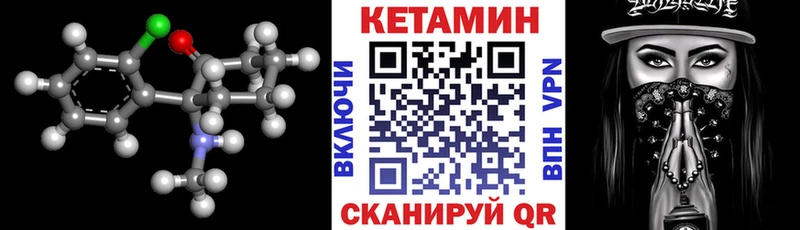 цена наркотик Белозерск Кетамин VHQ